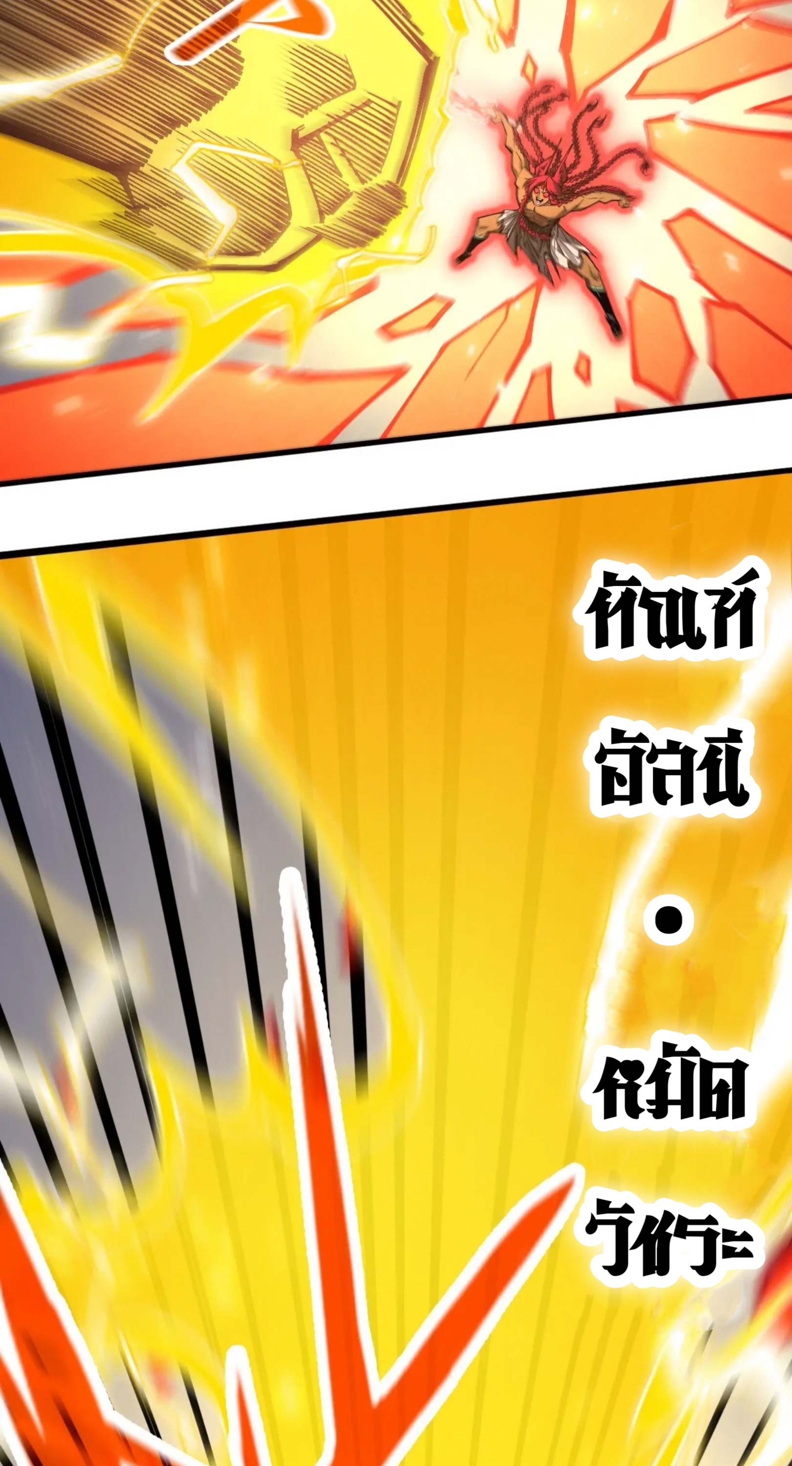 มหาเทพนิรันดร์กาล ตอนที่ 264 หน้า 13