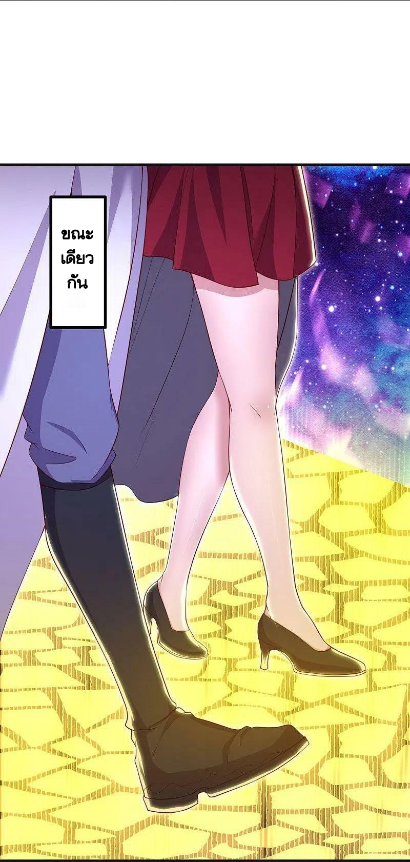 peerless battle spirit ตอนที่ 487 หน้า 9