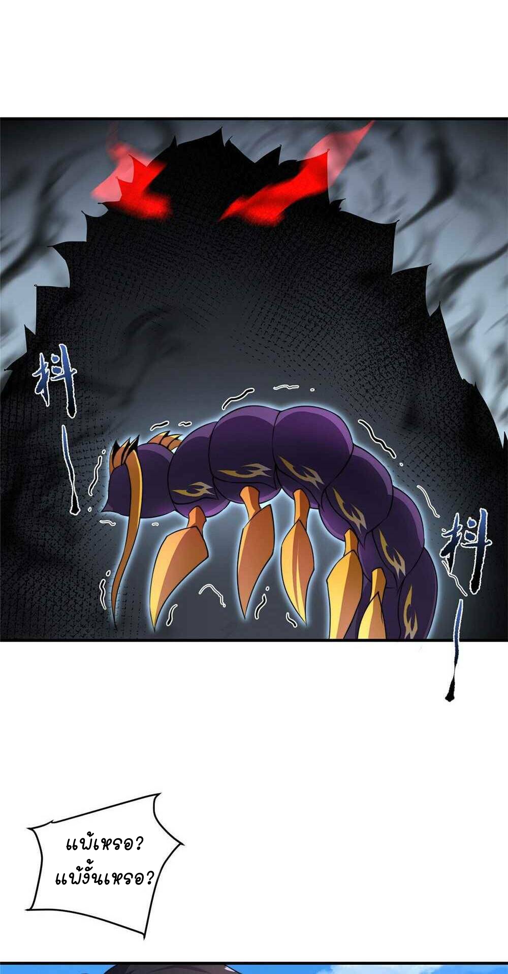 วิวัฒนาการอสูรสัตว์เลี้ยง ตอนที่ 21 หน้า 19