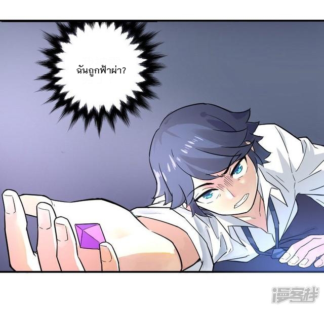 ข้ารับใช้ชั้นหนึ่ง ตอนที่ 1 หน้า 48