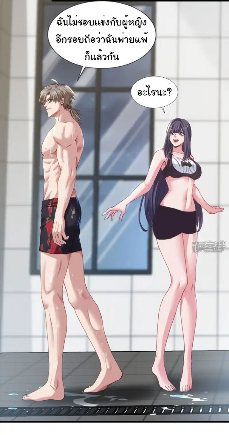 Chu Chen, the trash son-in-law ตอนที่ 154 หน้า 6