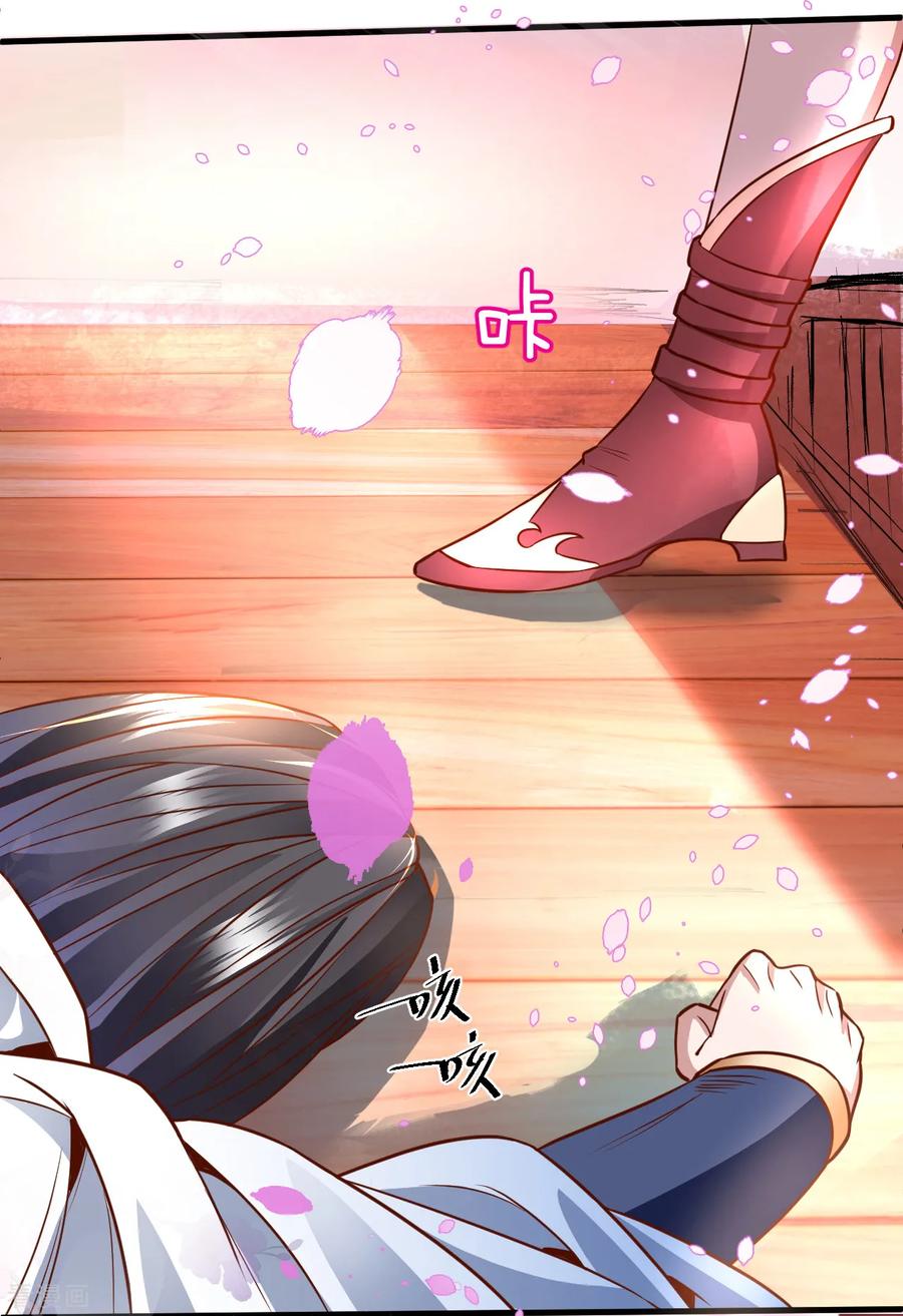 The Strongest Golden Kidney System ตอนที่ 2 หน้า 20