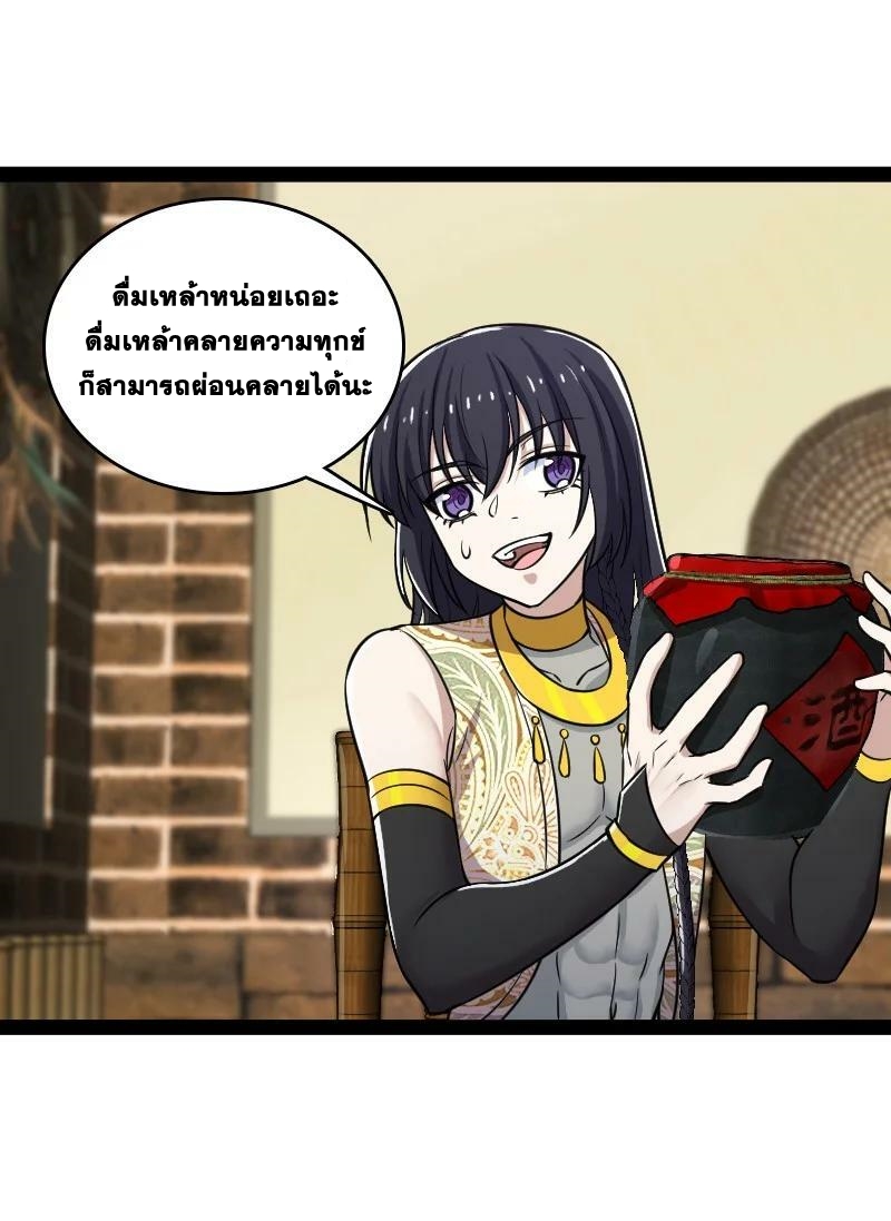 ชีวิตอันสันโดษของจักพรรดิ์หลินเกอ ตอนที่ 203 หน้า 48