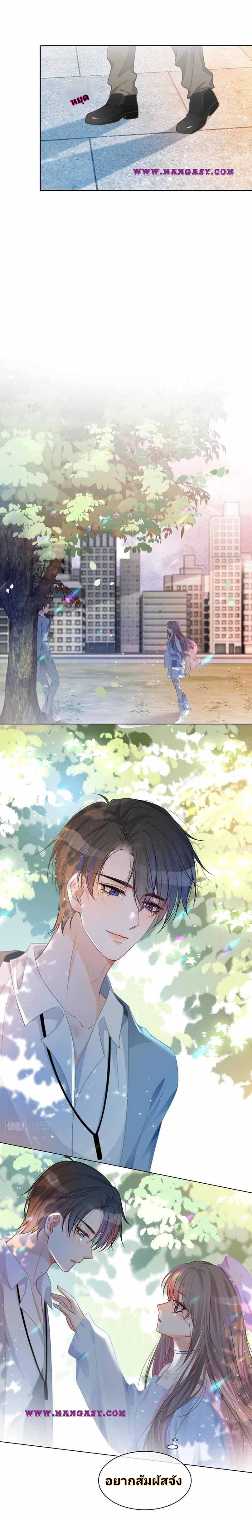 My Brothers Dote On Me ตอนที่ 48 หน้า 8