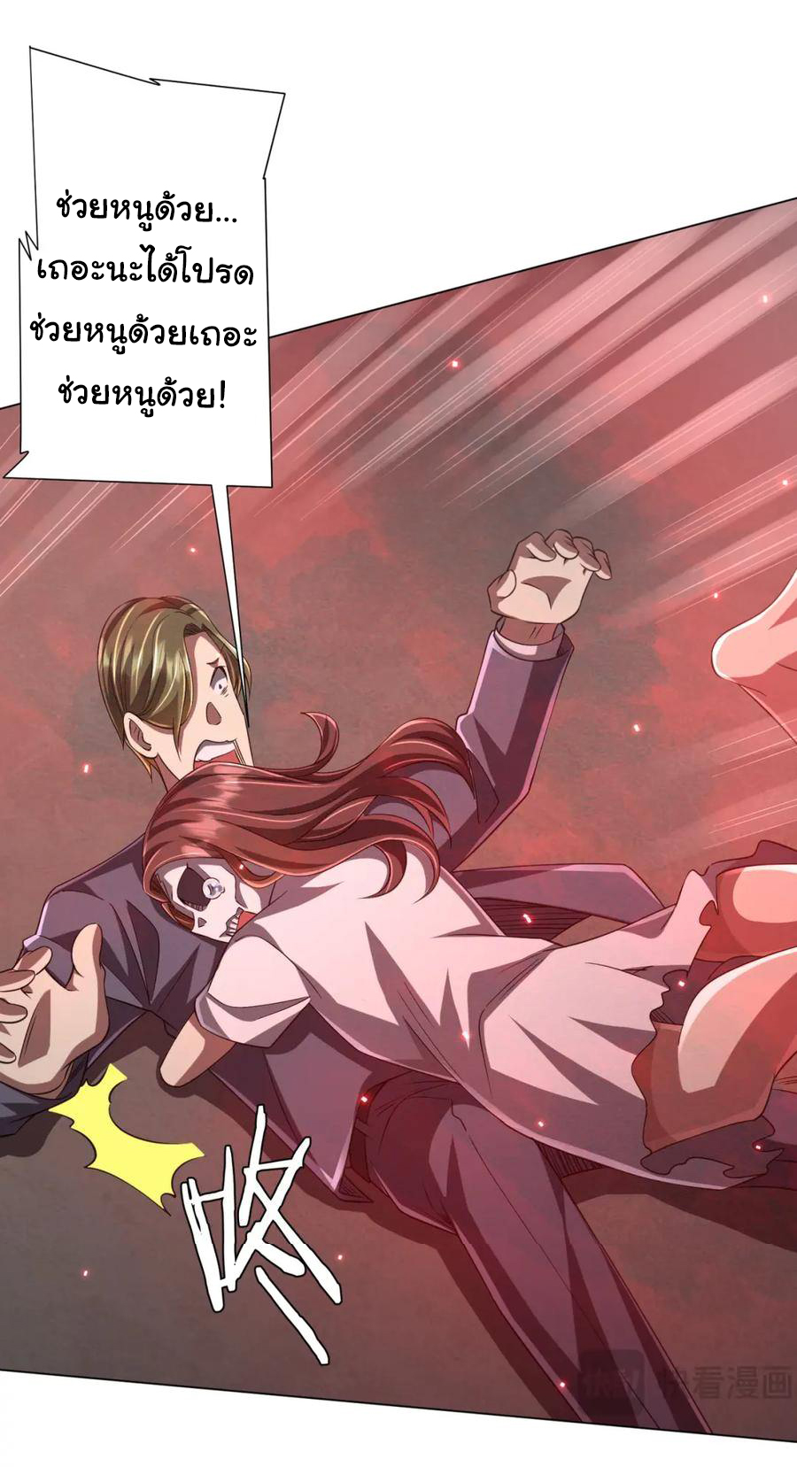 Start with trillions of coins ตอนที่ 50 หน้า 18