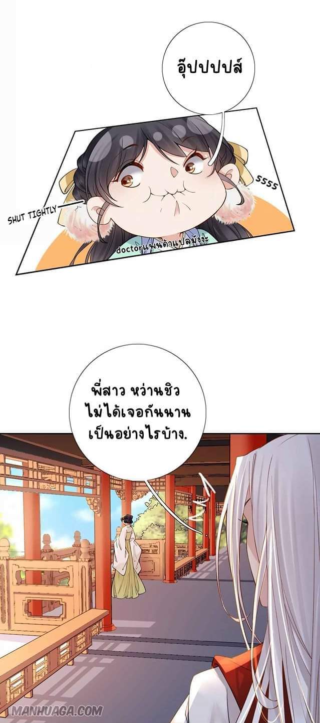 Unparalleled Under The​ Heaven​ ตอนที่ 4 หน้า 14