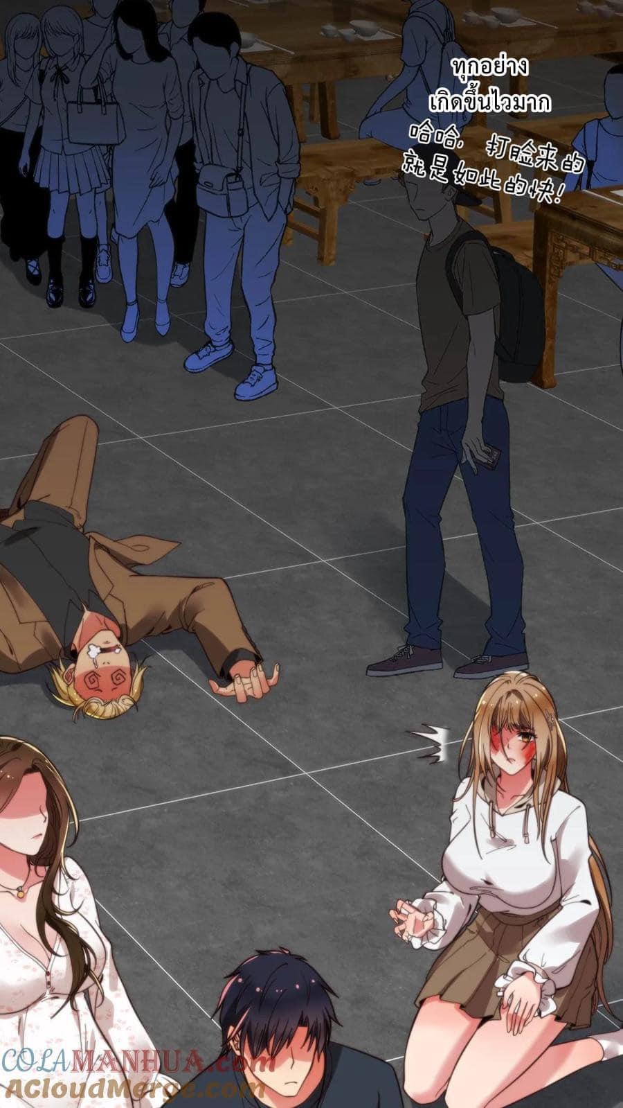 ระบบสายเปย์ล้านล้านล้าน (เงินไม่จำกัด) ซื้อผู้หญิงทั้งโลก ตอนที่ 16 หน้า 19