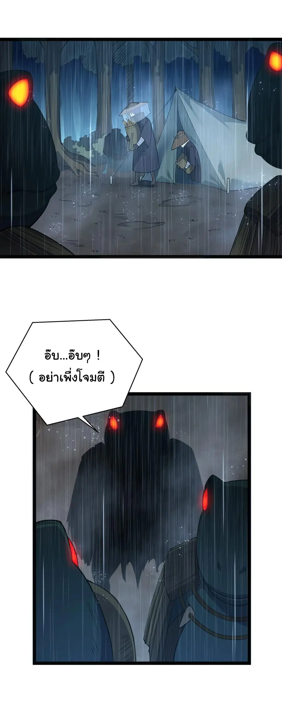 ผู้กล้าอย่างข้าจะพิชิตโลกาด้วยเงิน ( This Hero is a Money Supremacist ) ตอนที่ 24 หน้า 36