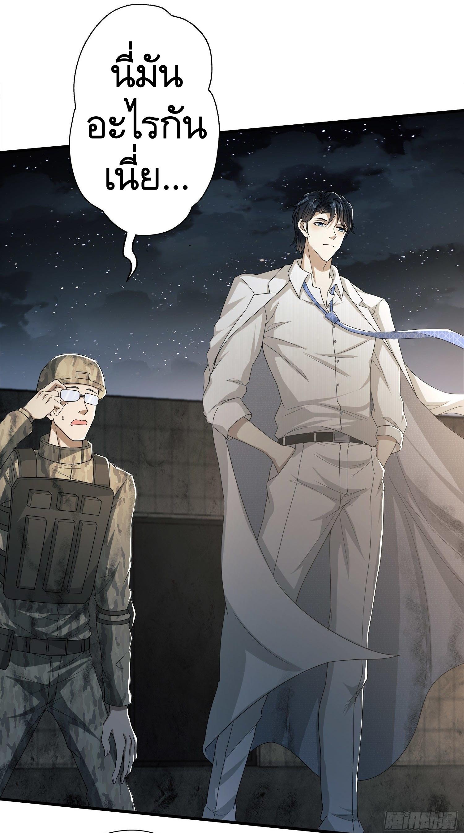 THE FIRST ORDER ตอนที่ 48 หน้า 39