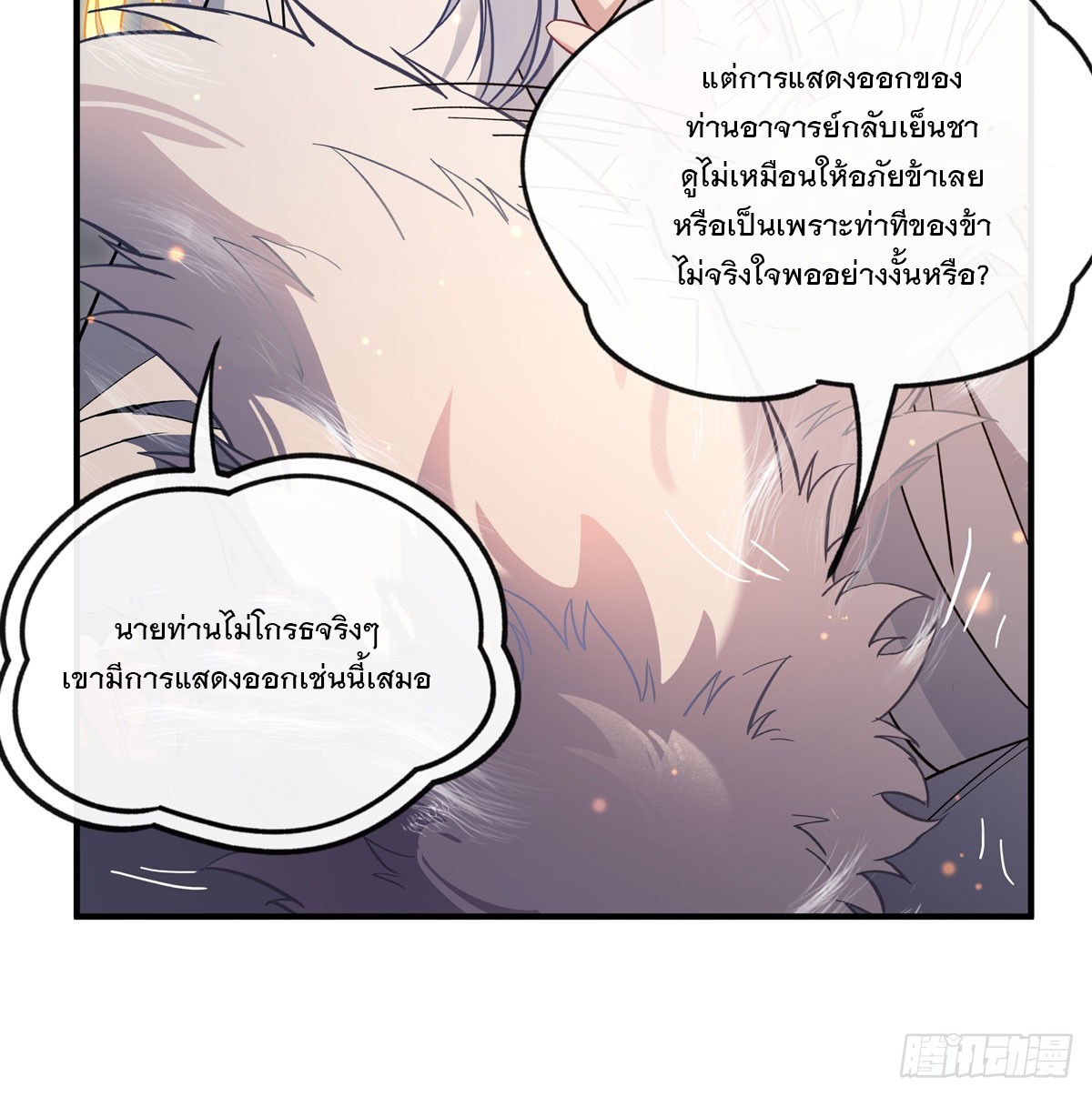 ศิษย์ของข้าล้วนมีอนาคตที่ยิ่งใหญ่ (ชนจีน) ตอนที่ 184 หน้า 6