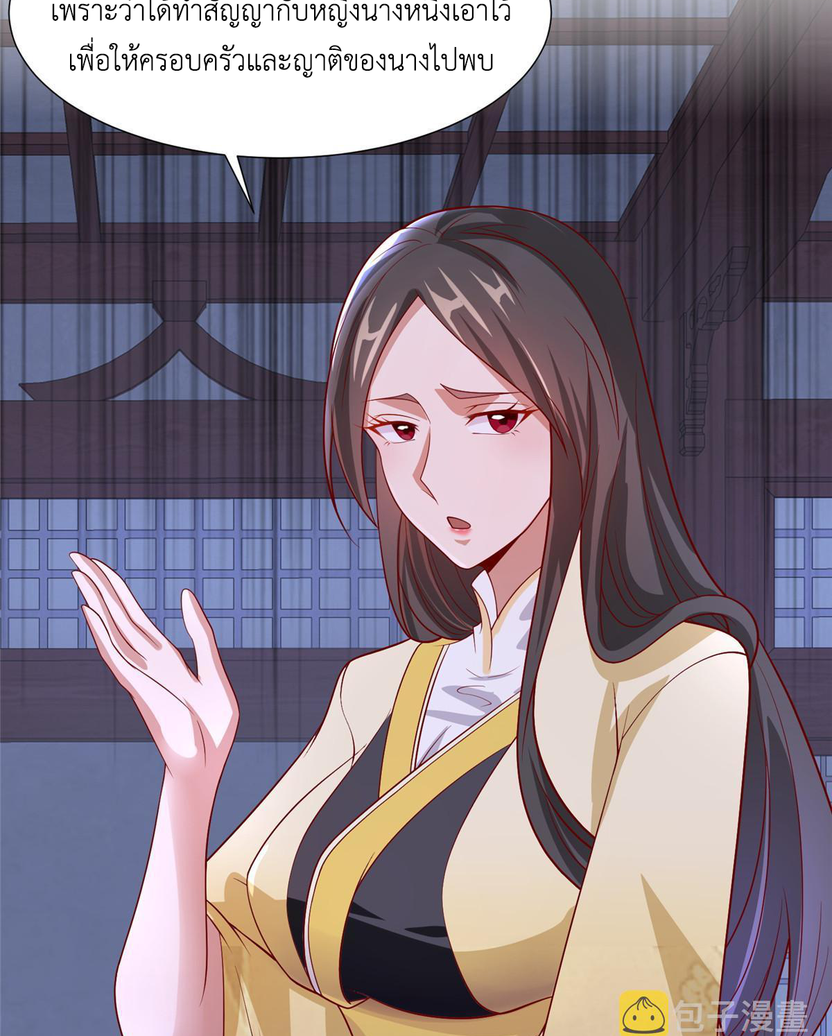 (ชนจีน) Dragon Master (จูหมิง นักรบเซียนมังกร) ตอนที่ 203 หน้า 4