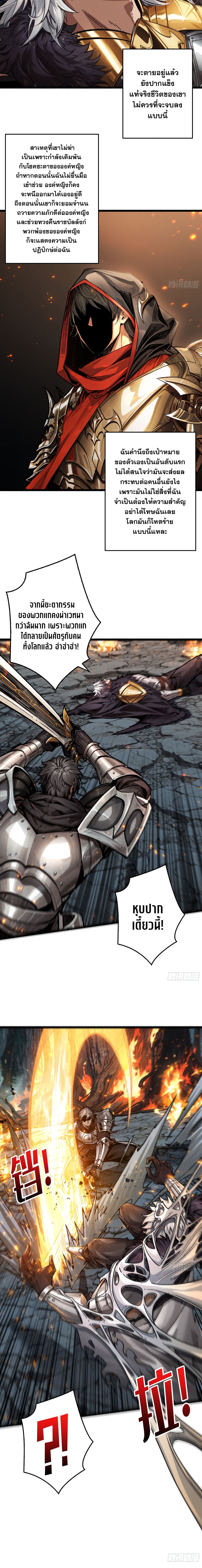 หวนคืนสู่เพลย์เยอร์ระดับท็อป - Regenerate Top Players ตอนที่ 15 หน้า 10