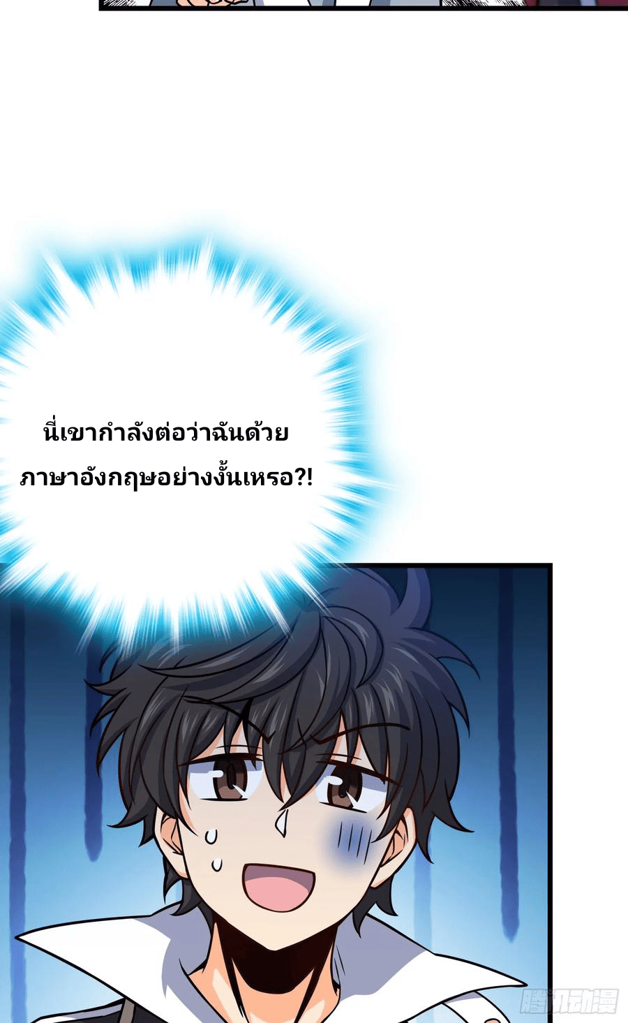 The new life of the Kuan King-ชีวิตใหม่ของราชาจอมกวน ตอนที่ 91 หน้า 11