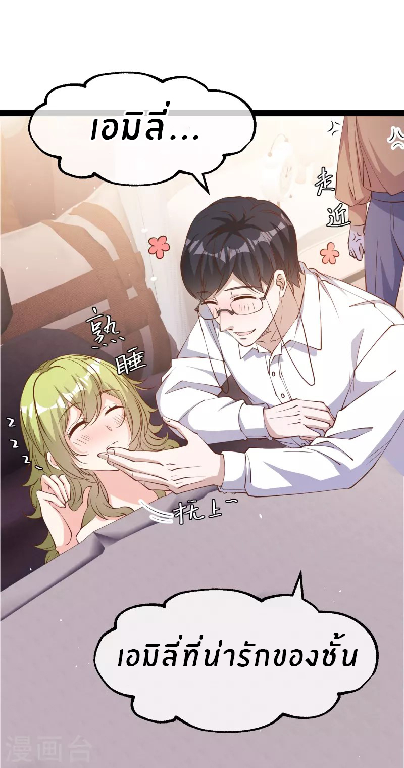 God Fisherman ตอนที่ 276 หน้า 21