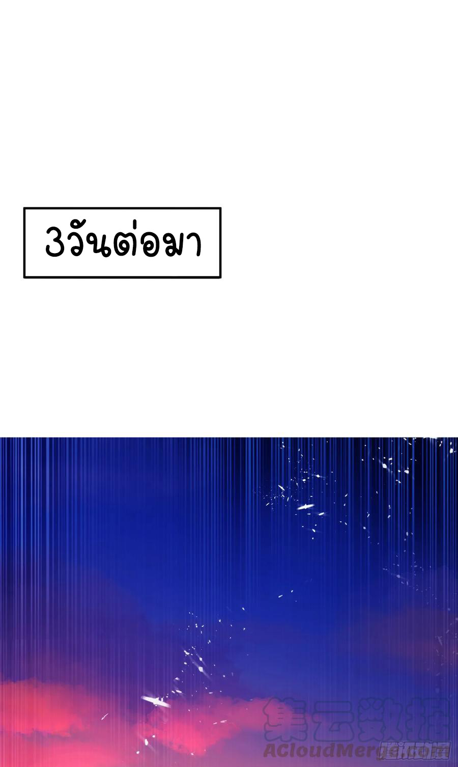 Wu ni ตอนที่ 44 หน้า 18