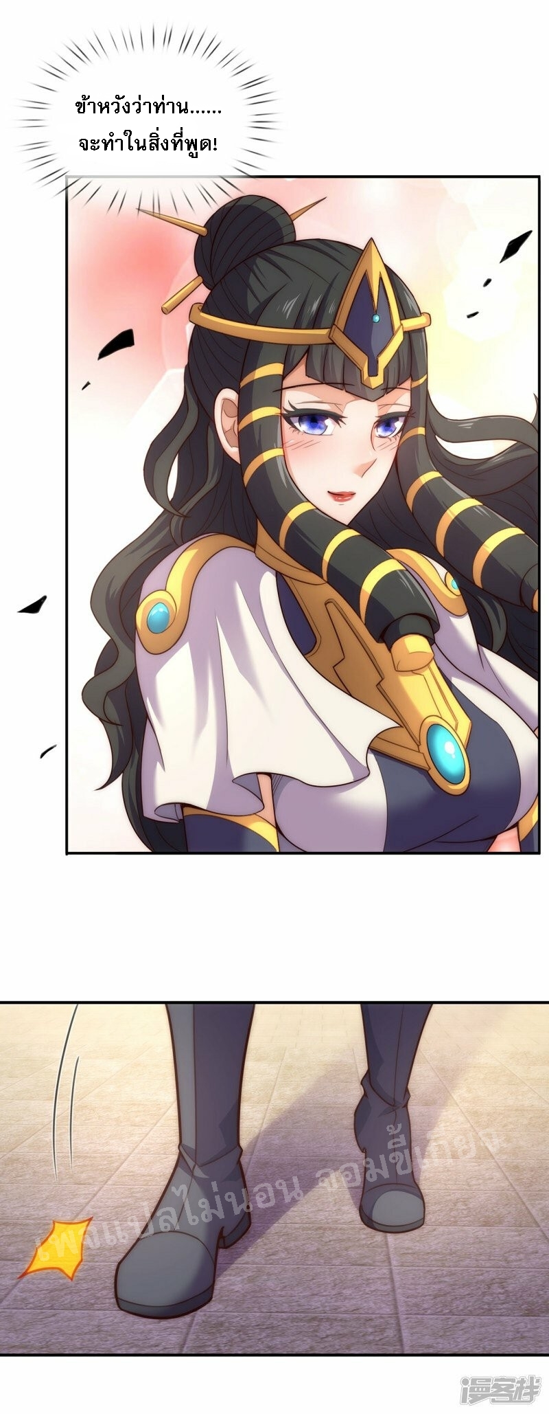 การกลับมาของเทพอสูร ตอนที่ 43 หน้า 36