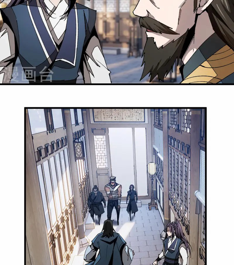 (ทันจีน) Mechanical Master (โคตรปรมาจารย์เทพจักรกล) ตอนที่ 9 หน้า 27