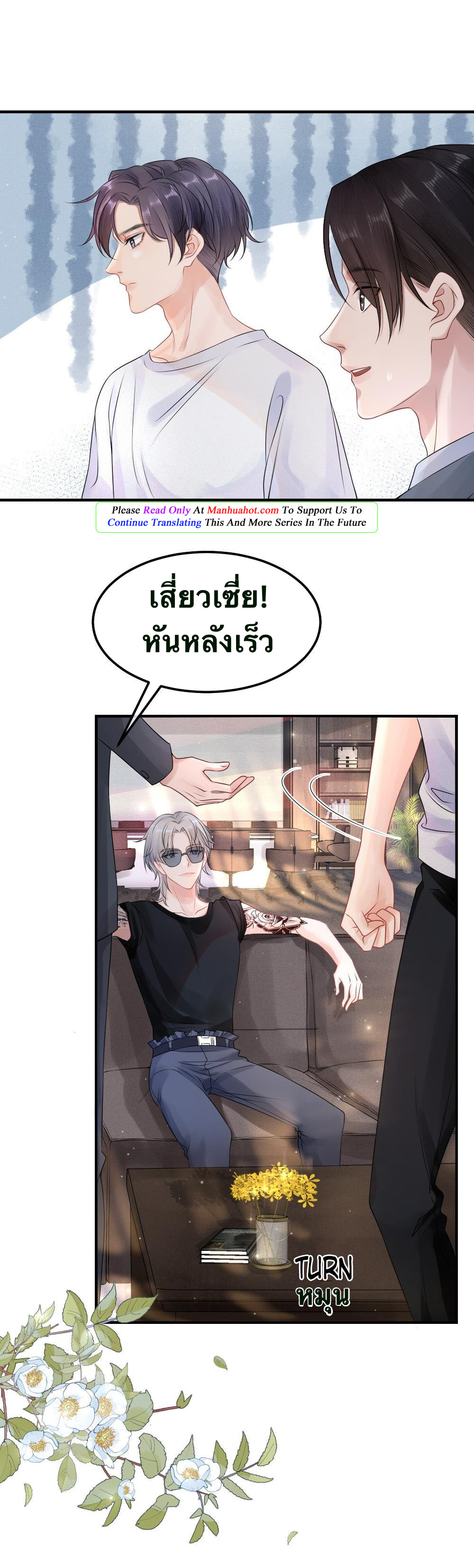 Peter Pan And Cinderella ( Xie zhuxing ) ตอนที่ 2 หน้า 13