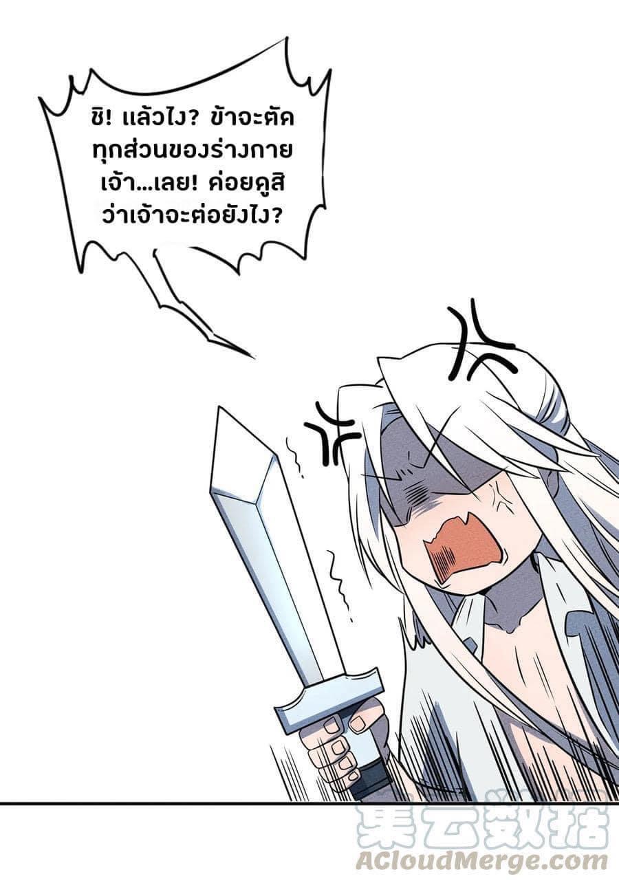 หลุดเข้ามาในเกมกลายเป็นมอนสเตอร์ที่อ่อนแอที่สุดสะงั้น ตอนที่ 28 หน้า 28