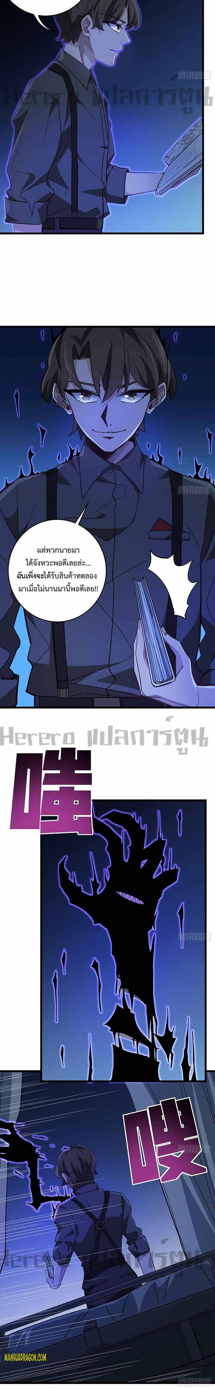 Unlock 99 Heroines in End Times ตอนที่ 33 หน้า 3