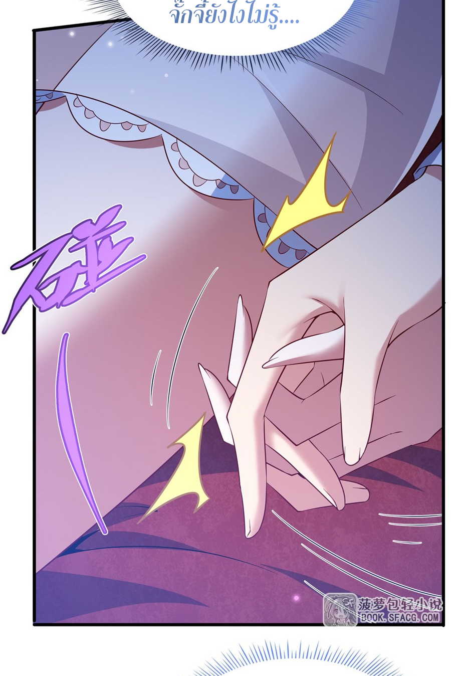 Shut Up, Evil Dragon! I don't want to raise a child with you anymore ตอนที่ 41 หน้า 40