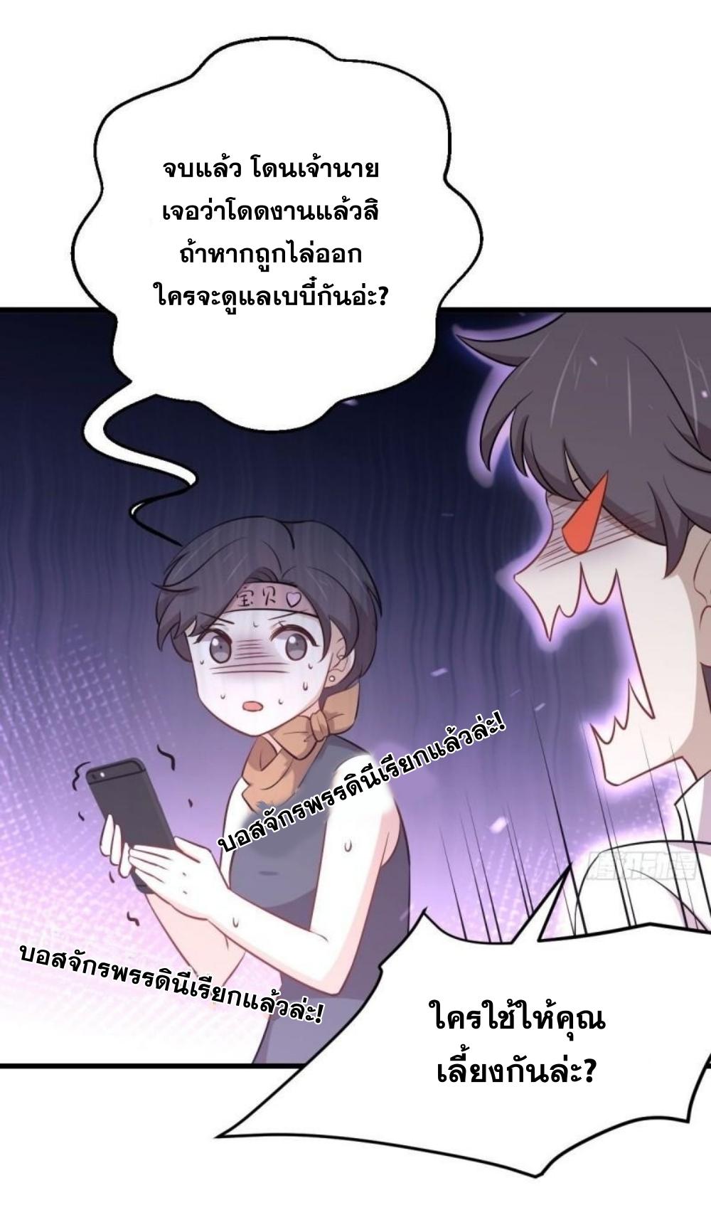 Immortal Swordsman in The Reverse World ข้าเซียนกระบี่ไม่เกาะสตรี ตอนที่ 274 หน้า 7