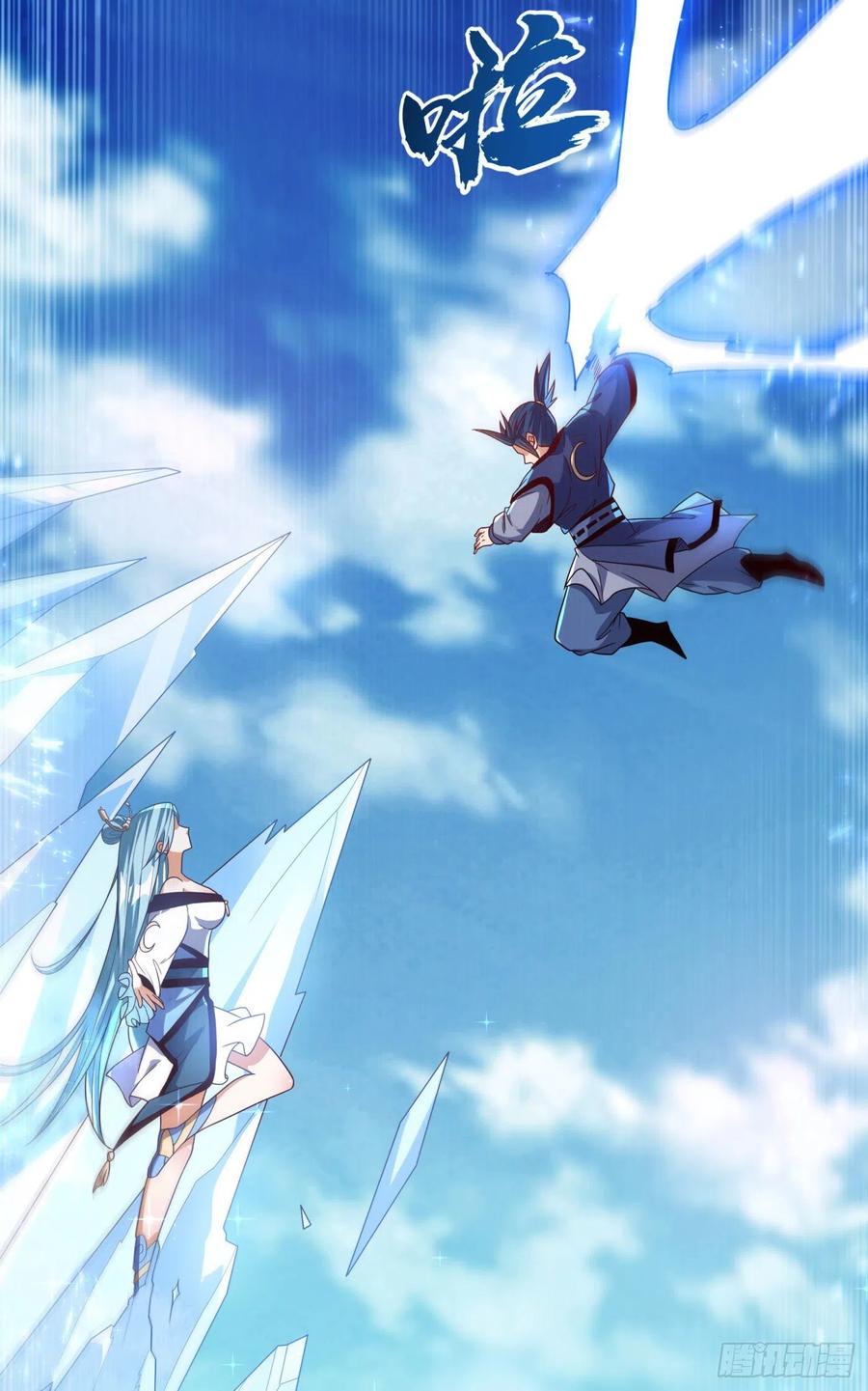 Wu ni ตอนที่ 94 หน้า 40