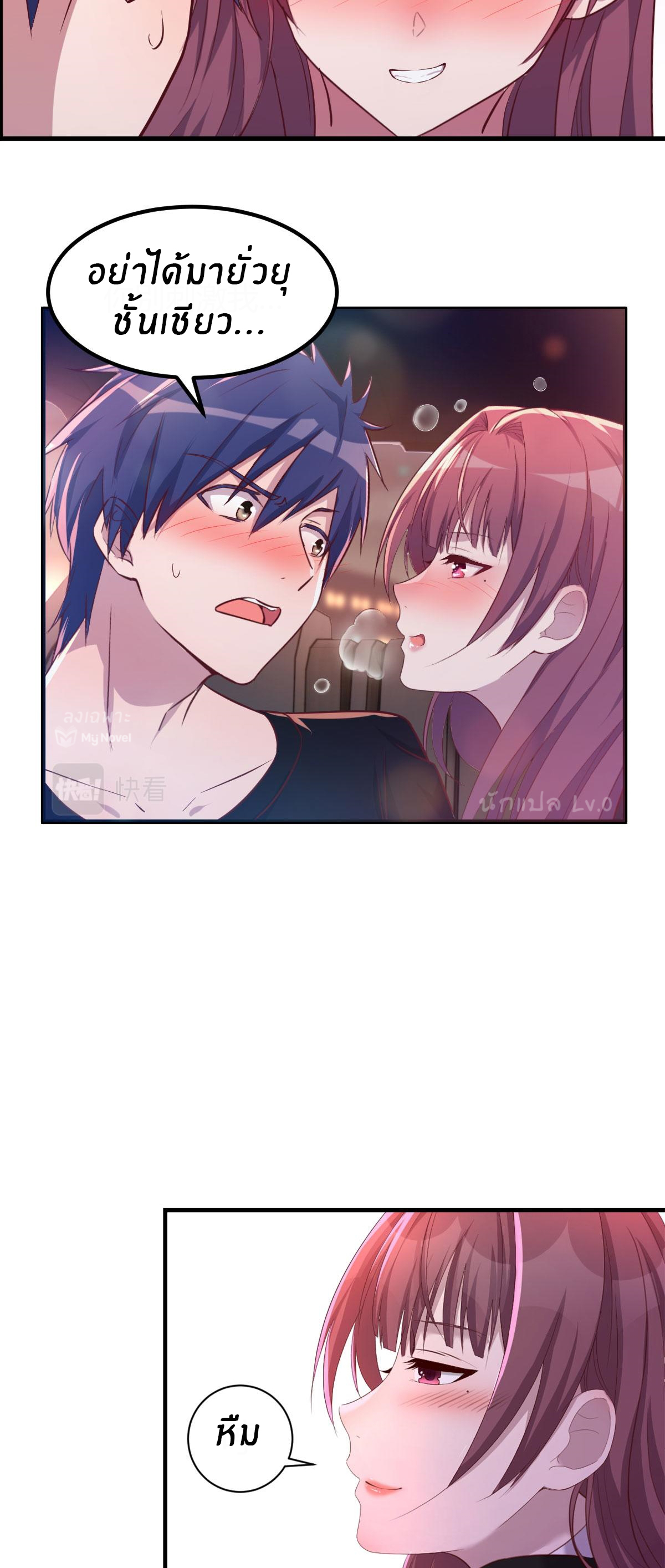 พี่สาวอยากเล่นคุณ ตอนที่ 105 หน้า 9