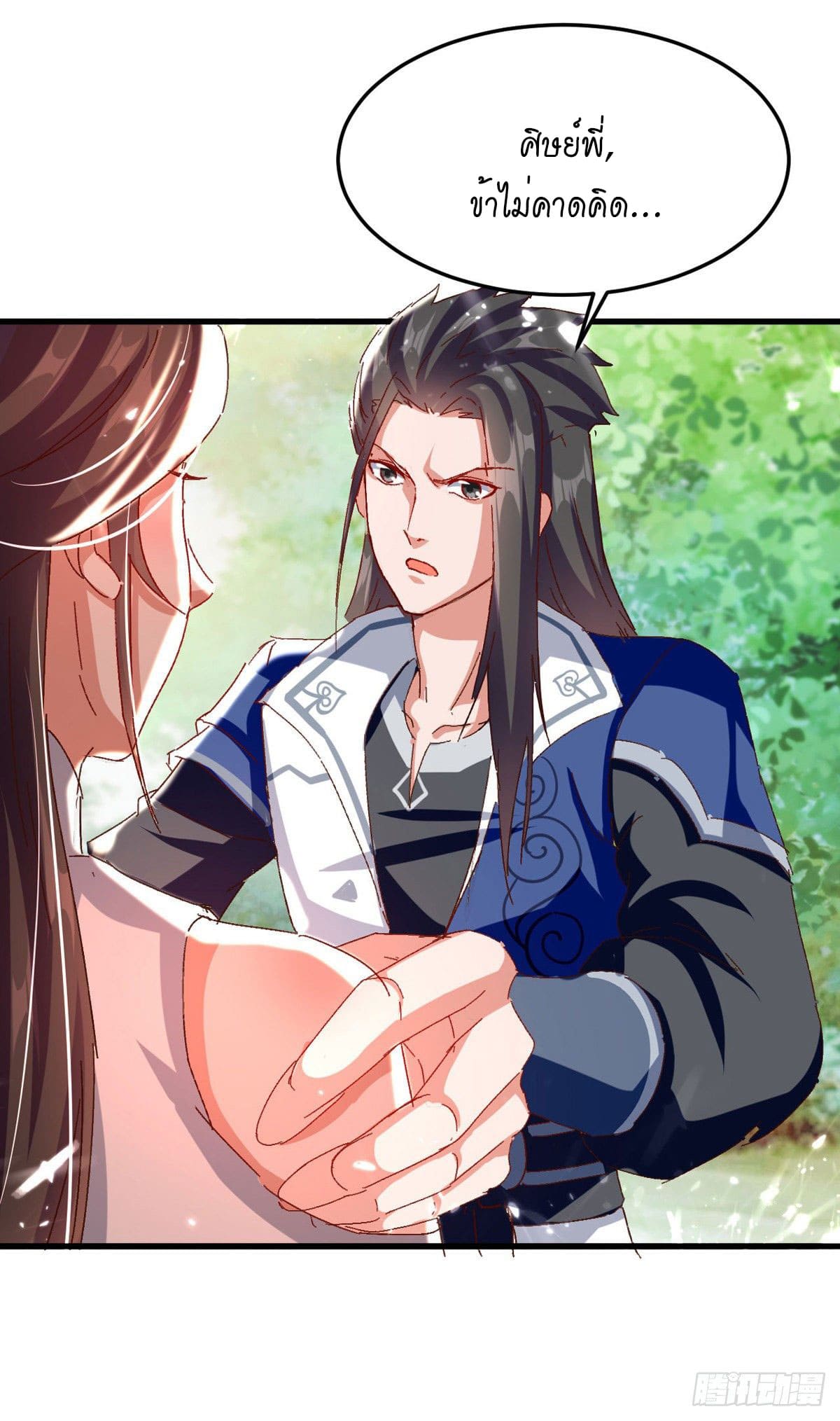 Peerless Martial Spirit ตอนที่ 60 หน้า 23