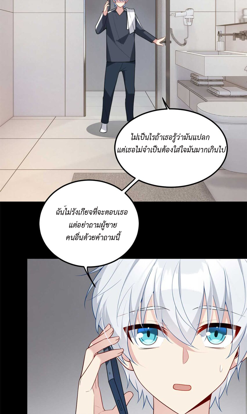 i eat soft rice in another world ตอนที่ 16 หน้า 39