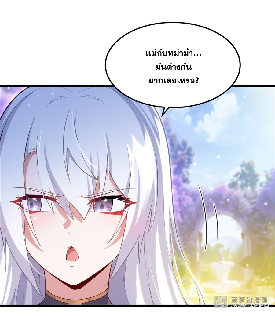 Shut Up, Evil Dragon! หุบปากซะยัยมังกรร้ายข้าไม่อยากมีลูกกับเจ้าอีกแล้ว ตอนที่ 12 หน้า 24