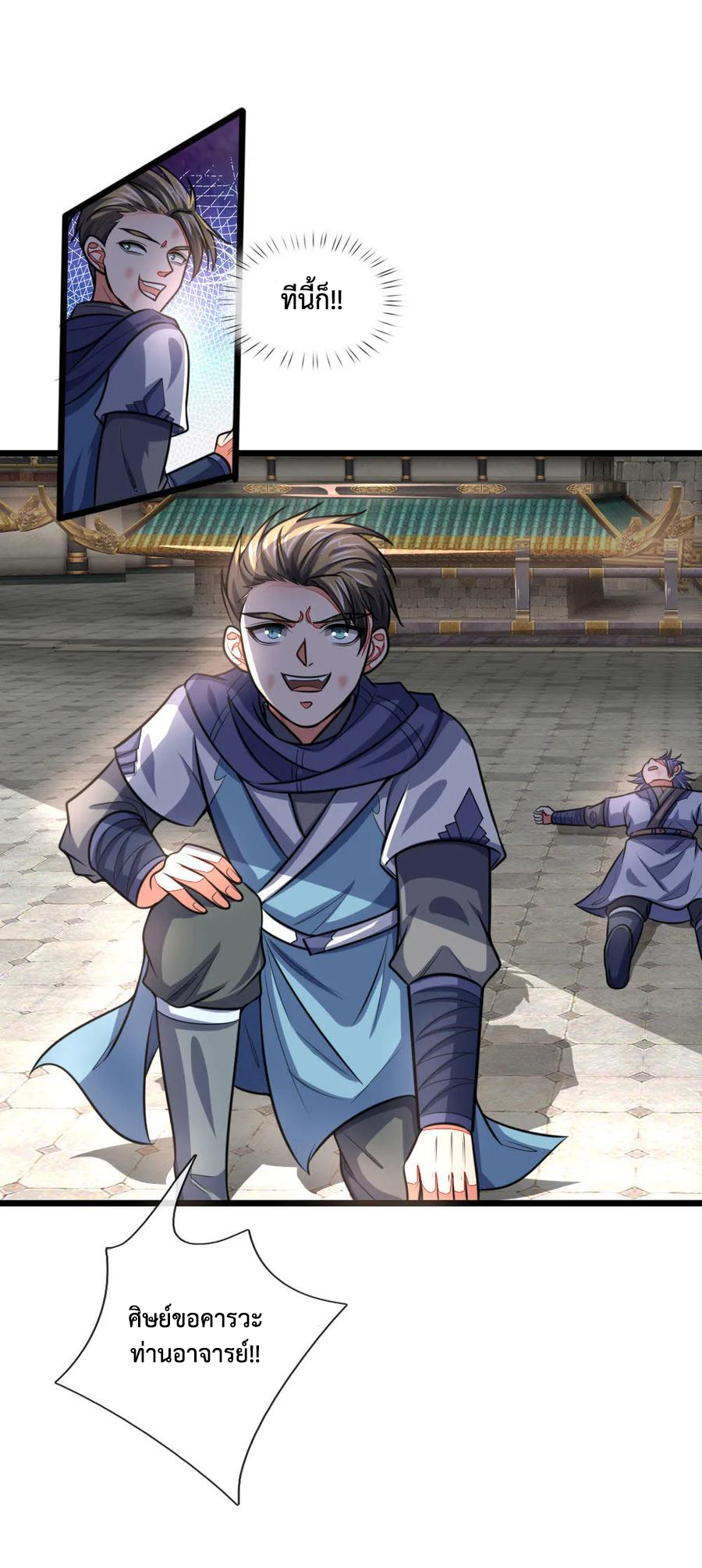 |.ตำนานราชันย์เทพสวรรค์ ตอนที่ 112 หน้า 8