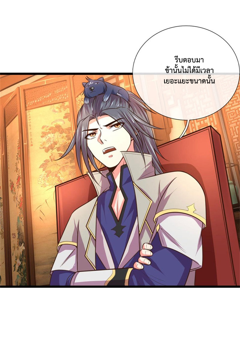 การกลับมาของเทพทำลายล้าง ตอนที่ 93 หน้า 14