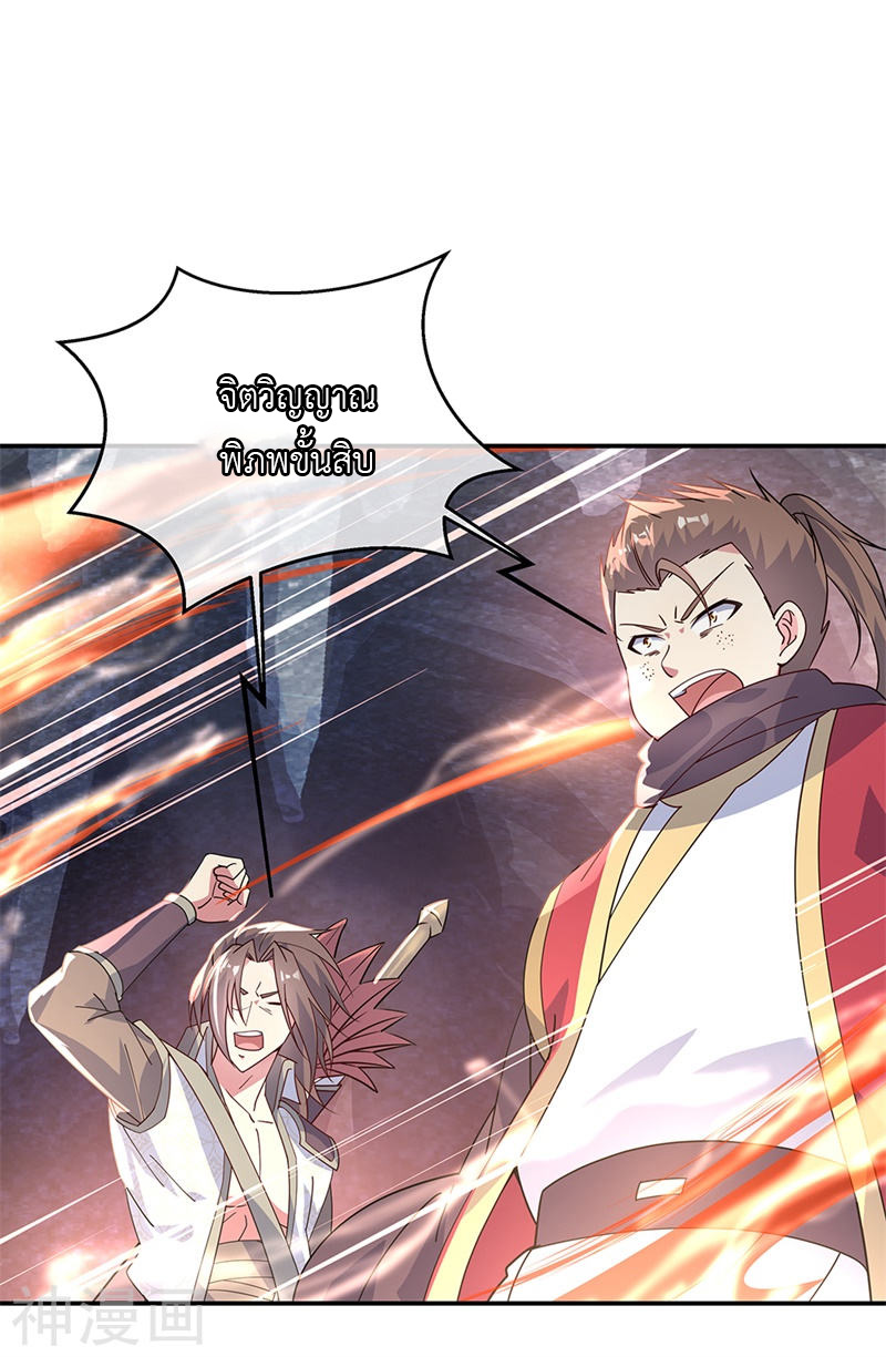 peerless battle spirit ตอนที่ 157 หน้า 23