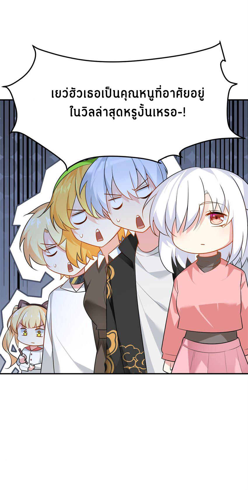 i eat soft rice in another world ตอนที่ 13 หน้า 45