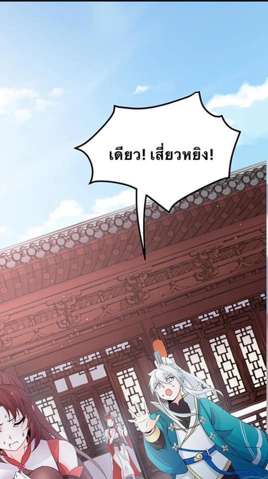 มหาบุรุษ ในตำนาน ตำนานที่หลับใหล (ศิษย์เบิ้มๆ) ตอนที่ 49 หน้า 32