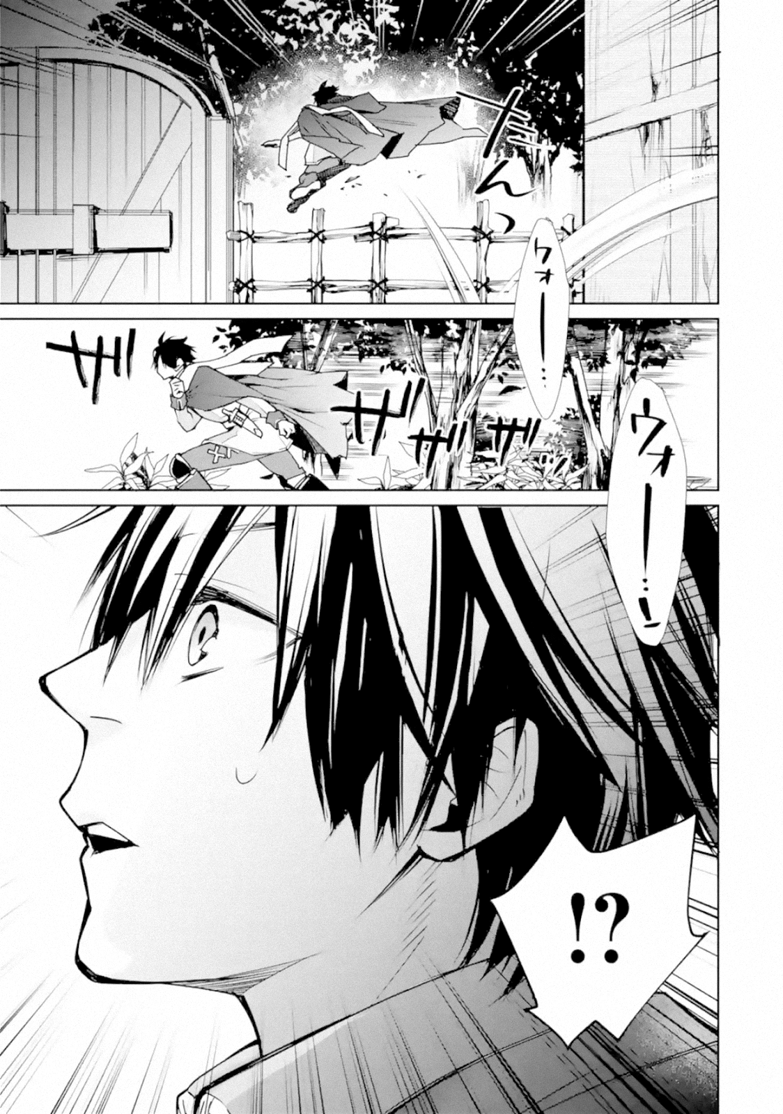 The Strongest Wizard Becomes a Countryside Guardsman After Taking an Arrow to the Knee ตอนที่ 2 หน้า 15