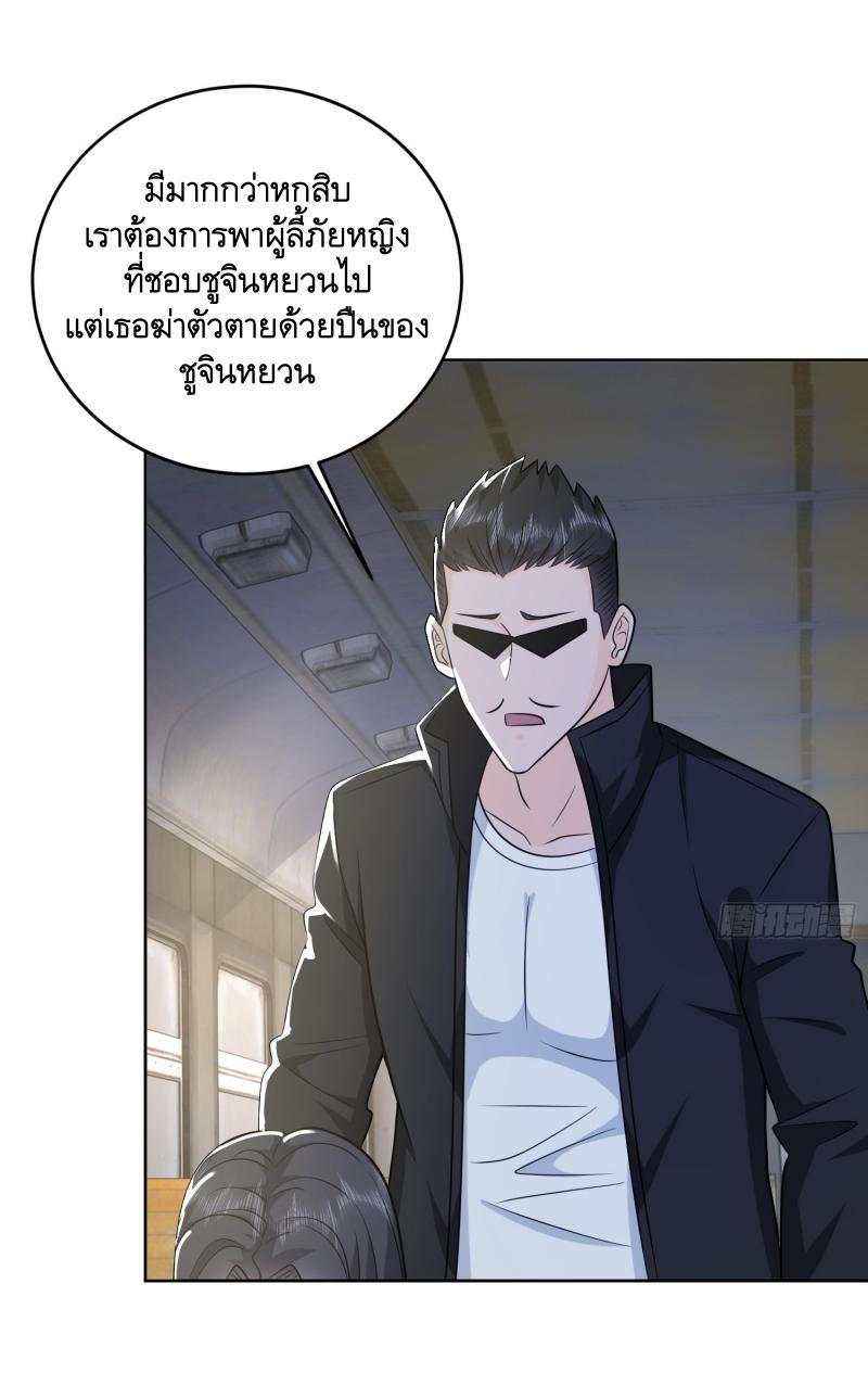 THE FIRST ORDER ตอนที่ 185 หน้า 32
