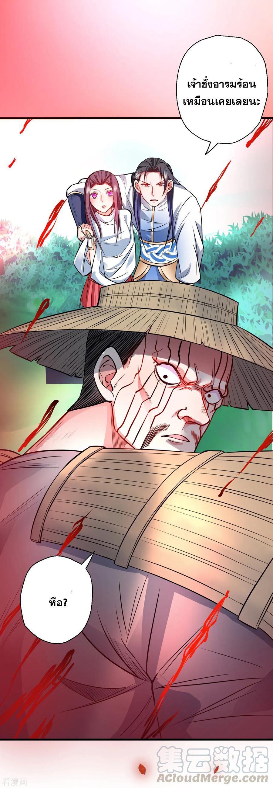 The Strongest Golden Kidney System ตอนที่ 14 หน้า 21