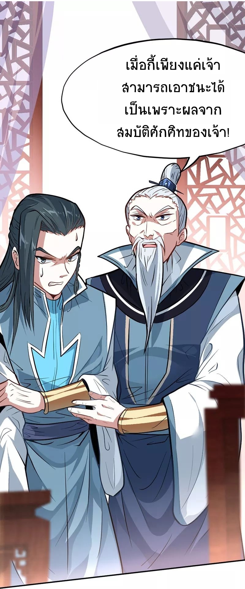 การกลับมาของจักพรรดิ์ ตอนที่ 6 หน้า 12