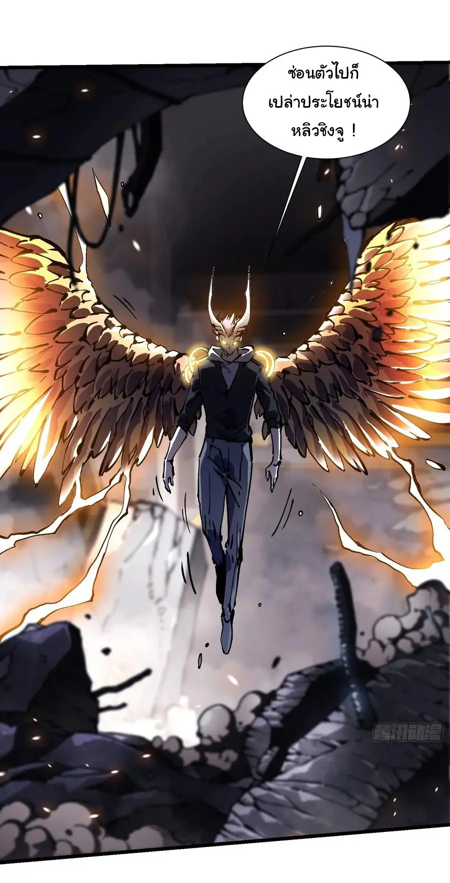 ขอให้ข้าเป็นราชาเเห่งเหล่ามอนเตอร์ ( starting from awakening the king of monsters ) ตอนที่ 37 หน้า 3