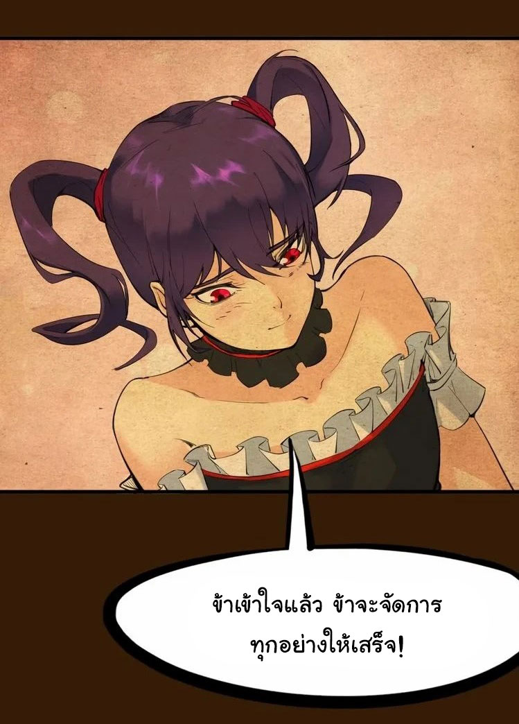 เลือดมังกร Bloodline of Dragons ตอนที่ 2 หน้า 19