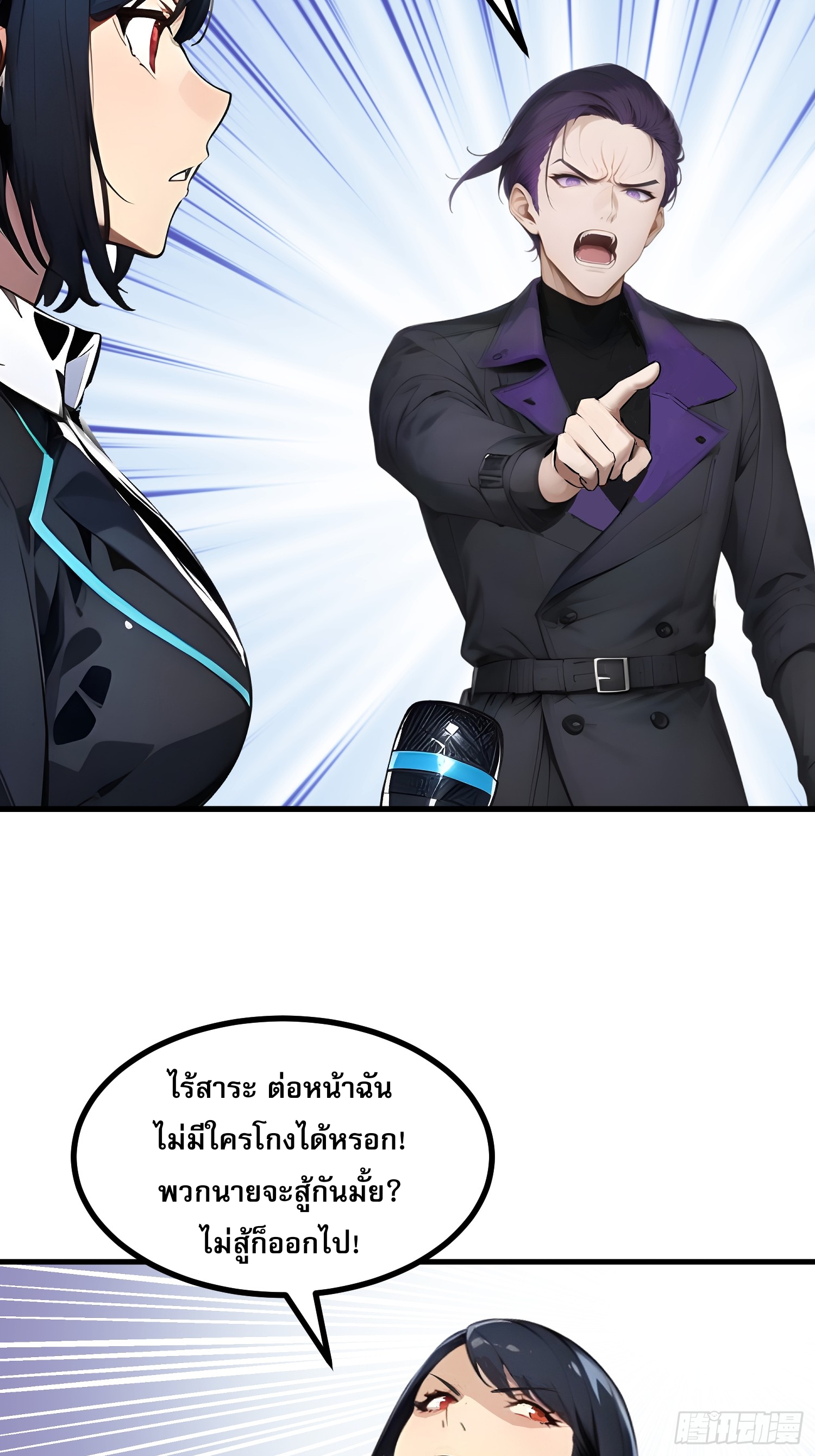 เปลี่ยนอาชีพเหมือนกันแต่สกิลของผมดันเป็นเวทย์ต้องห้ามทั้งหมด ตอนที่ 9 หน้า 15