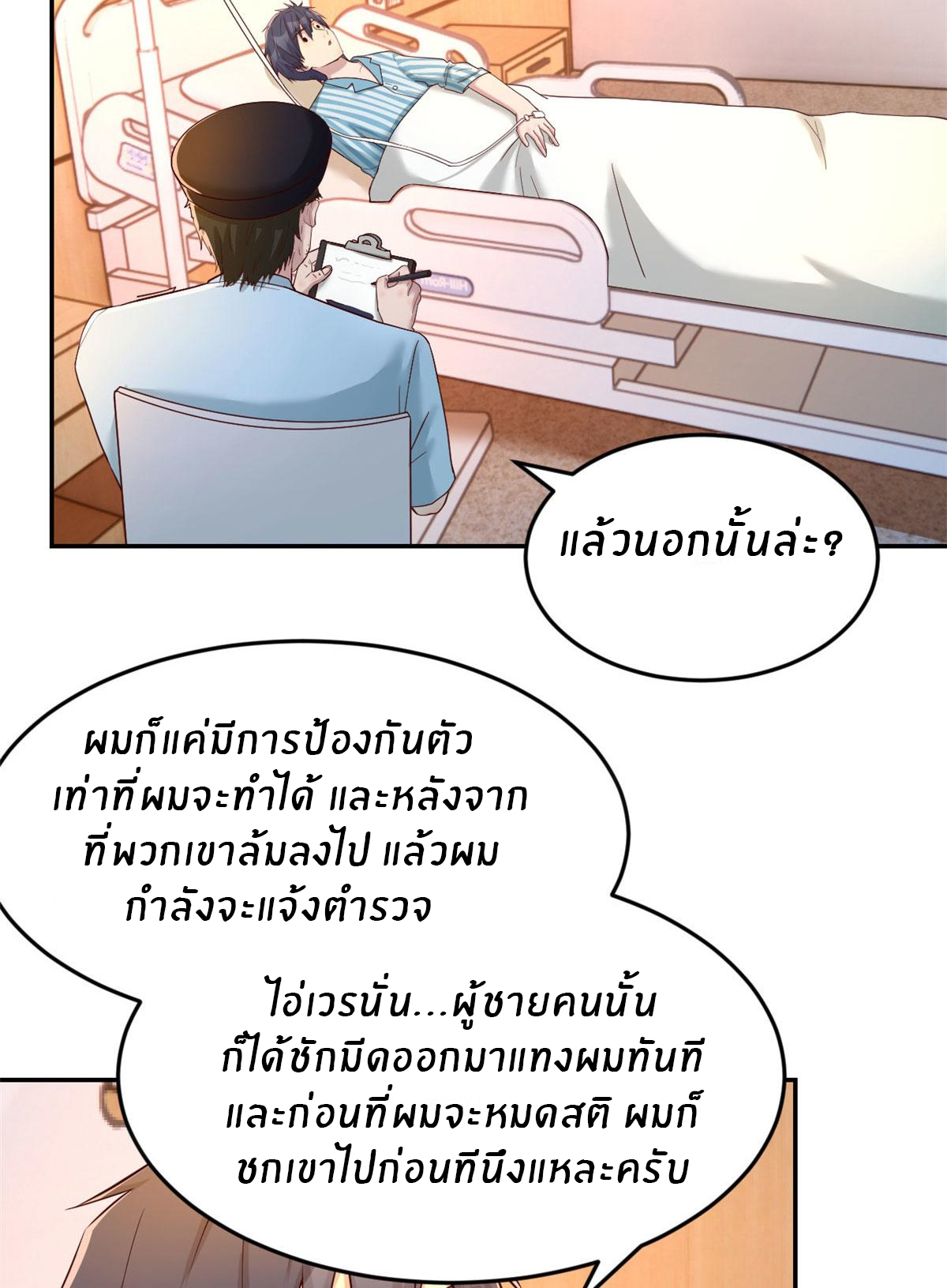 พี่สาวอยากเล่นคุณ ตอนที่ 74 หน้า 4