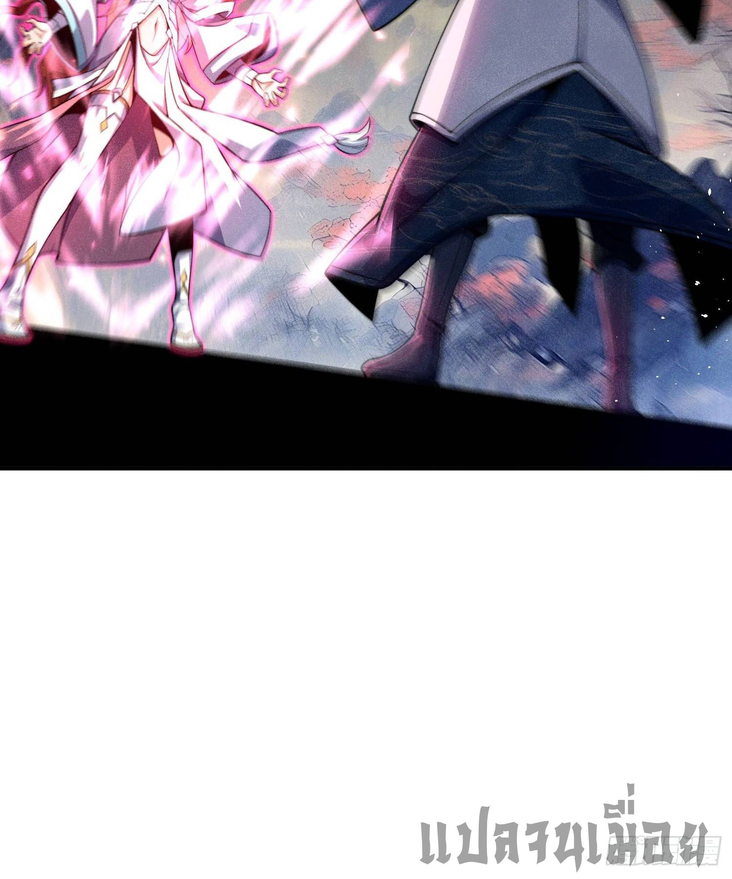 หลอมปราณ 3000 ขั้น : รับจักรพรรดินีเป็นศิษย์ ตอนที่ 2 หน้า 18