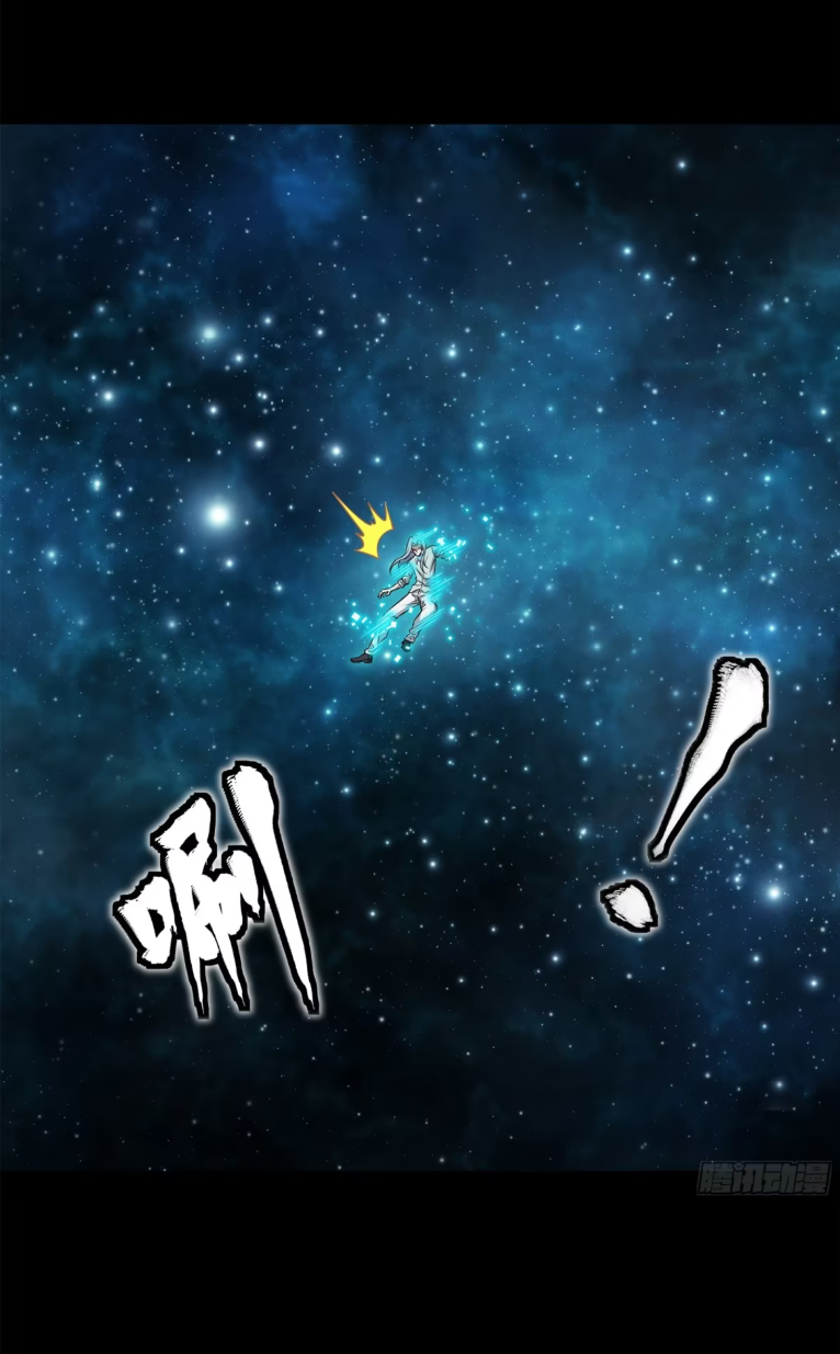 Legend of Star Genera ชนจีน ตอนที่ 225 หน้า 2