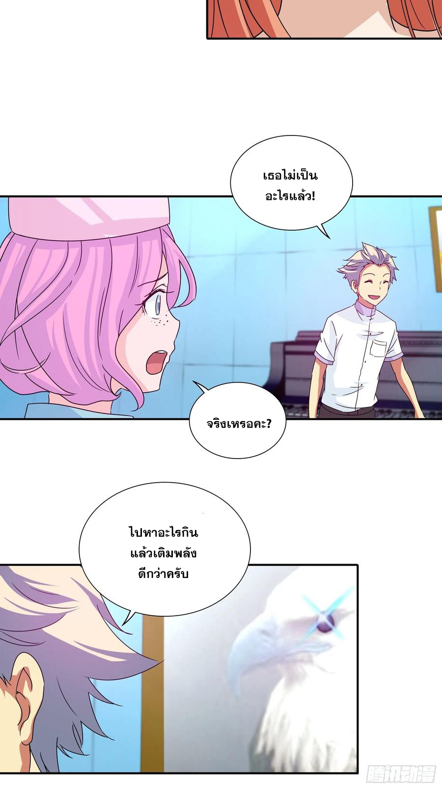 ฉันนี้แหละ คือเทพหมอที่แท้จริง ตอนที่ 111 หน้า 10