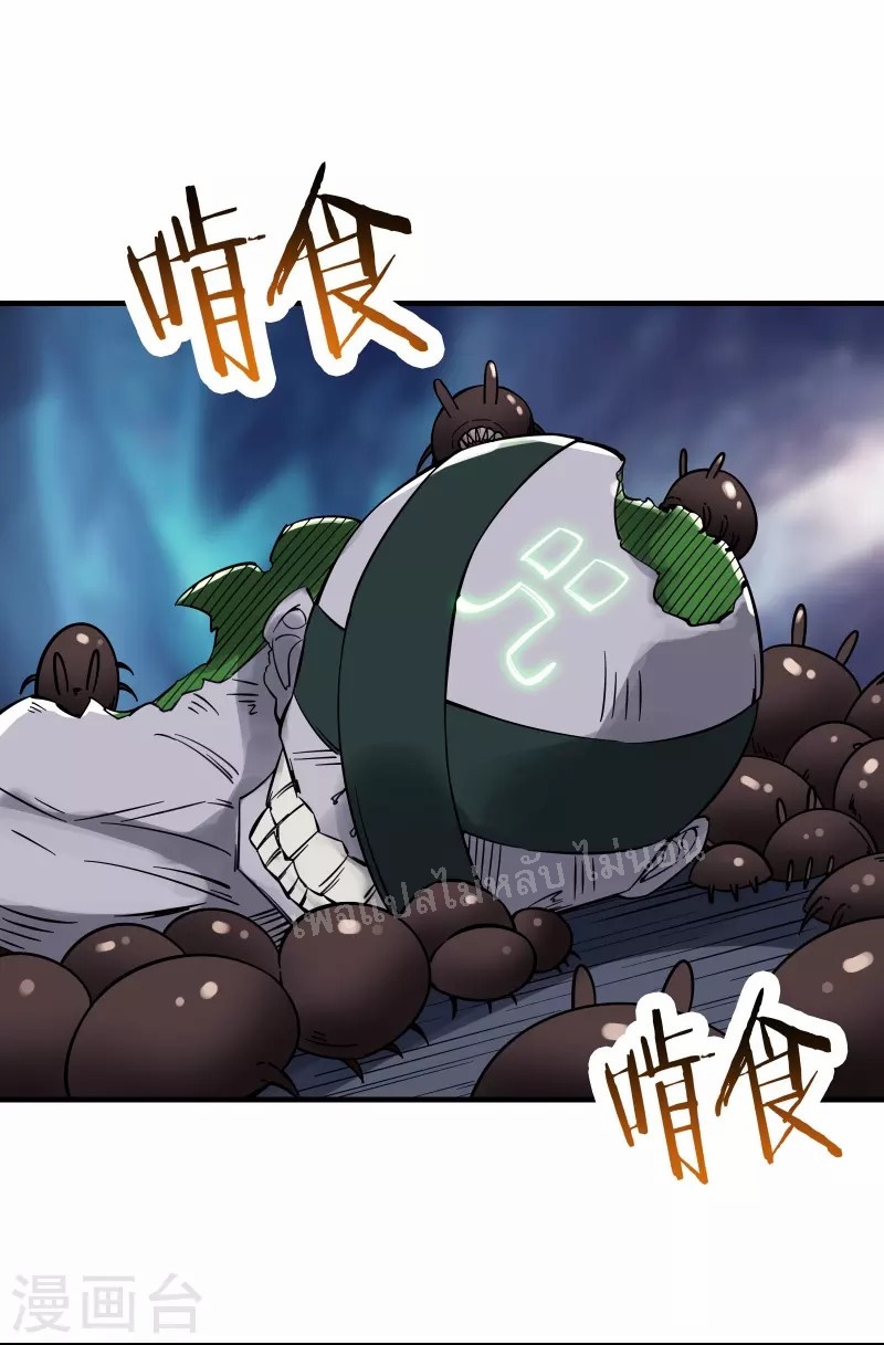 ฮาเร็มของข้ามีแต่ลูกศิษย์หญิงทั้งนั้น ตอนที่ 93 หน้า 6