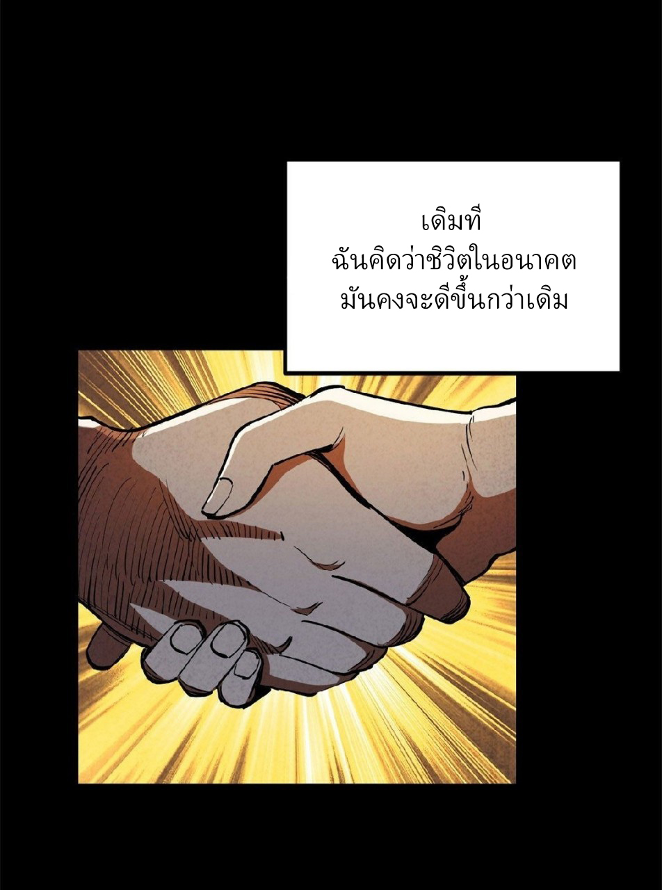 รูเล็ตเวิลด์ สุ่มไอเทมเอาชีวิตรอด ตอนที่ 1 หน้า 22