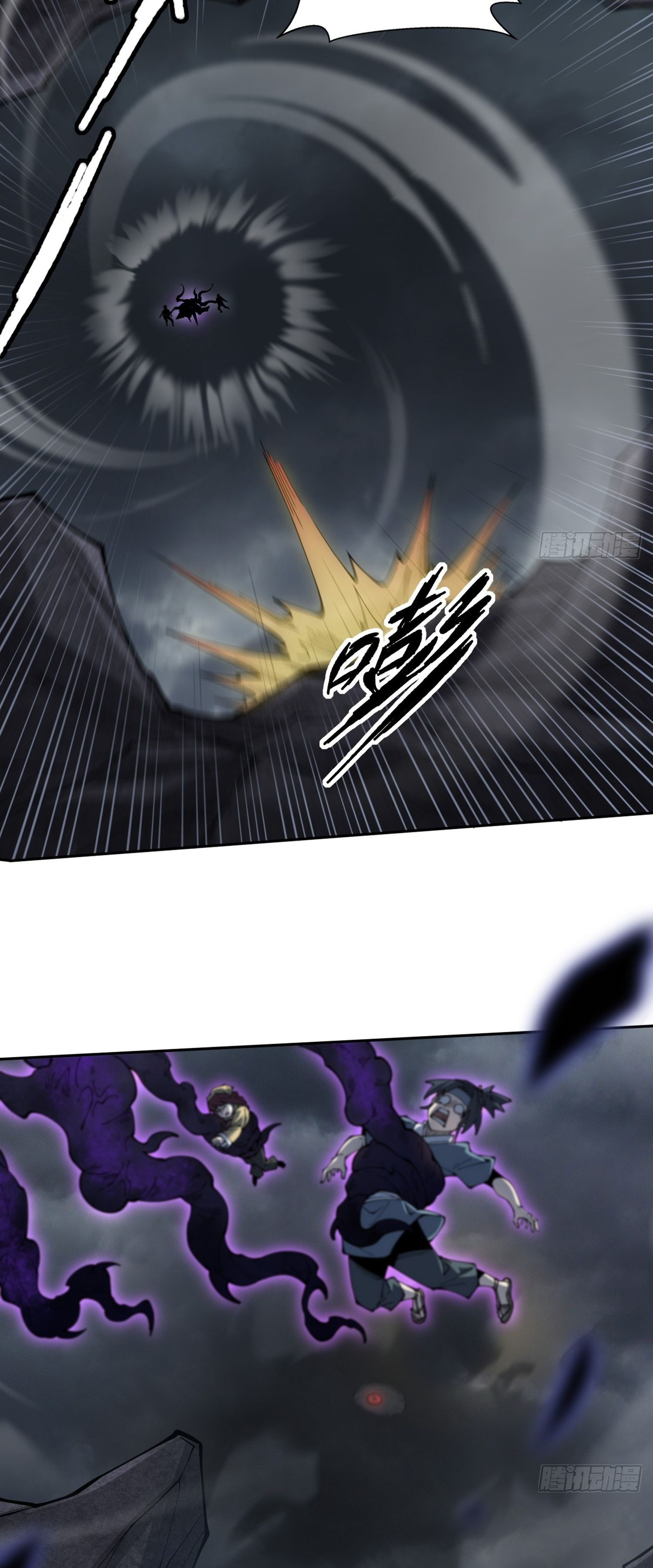 วิถีเซียนนอกรีต ตอนที่ 4 หน้า 49